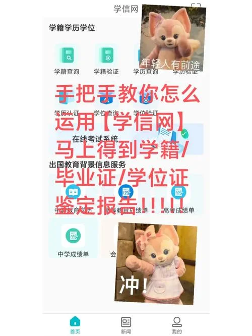如何查学信网学历_1
