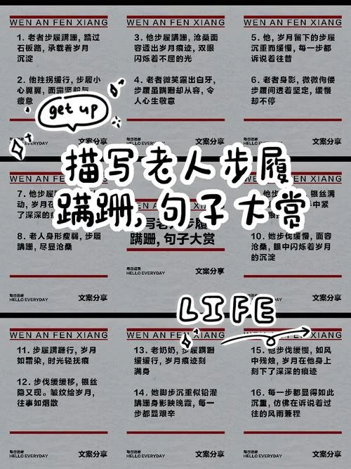 老年感悟顺口溜_1