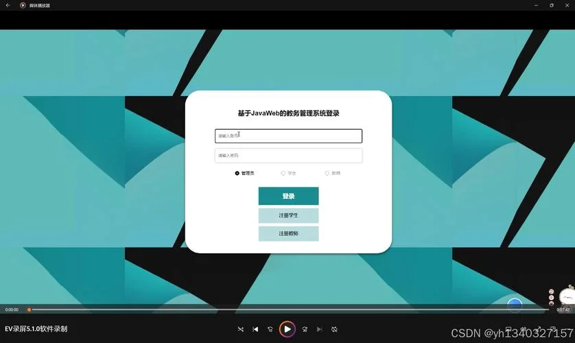教务网系统登录入口_1