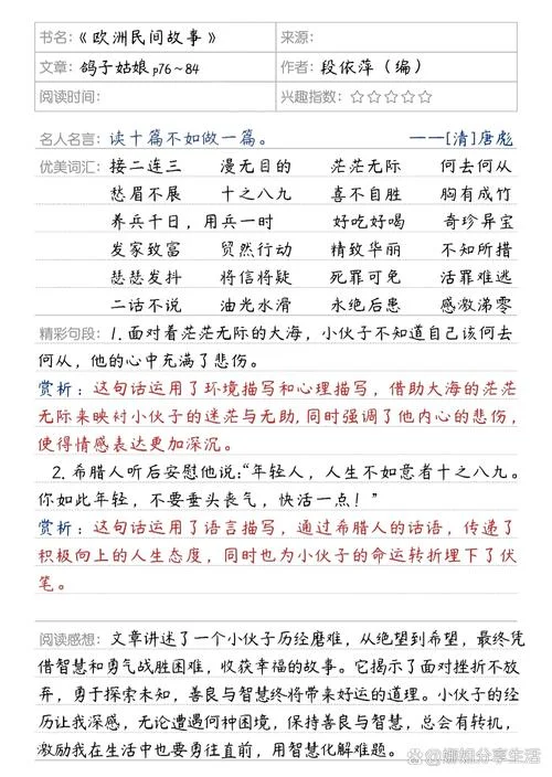随月读书的道理_1