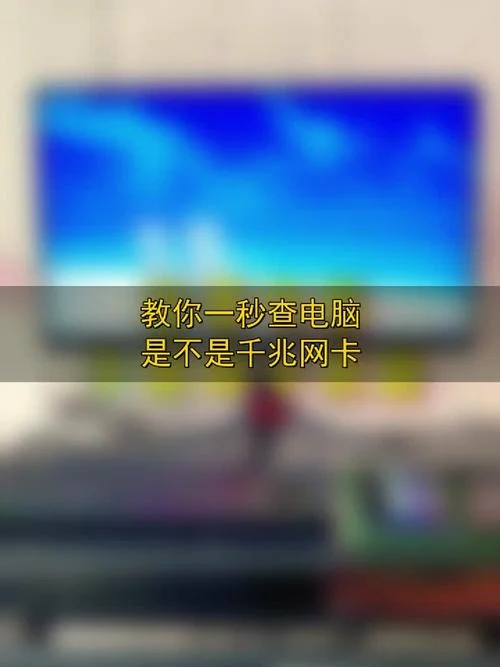 如何查电脑网卡_2