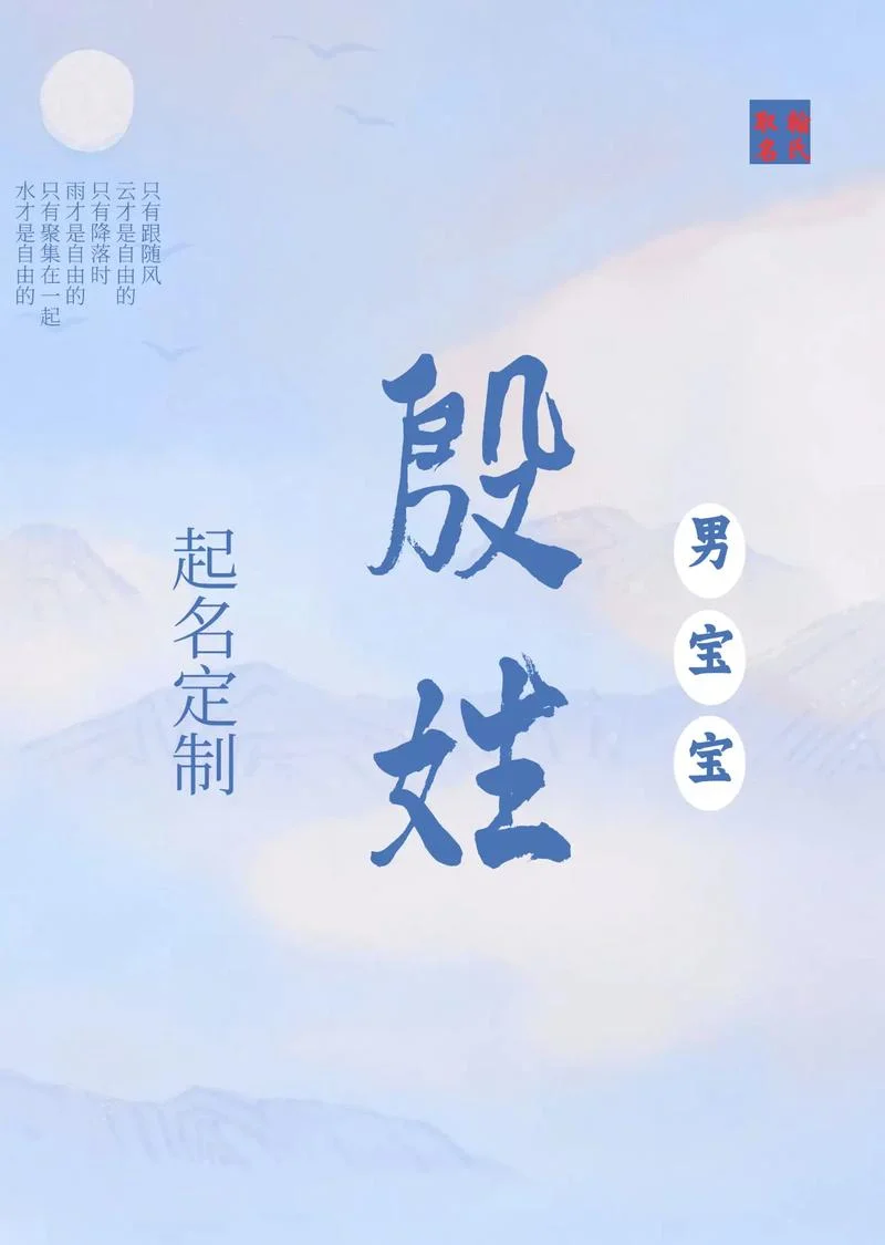 宝宝起名字男孩子古风_2