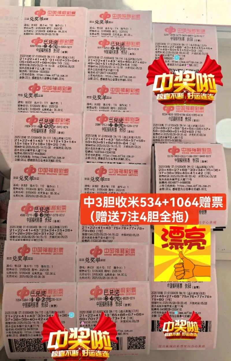 史上11选五中奖牛人_2