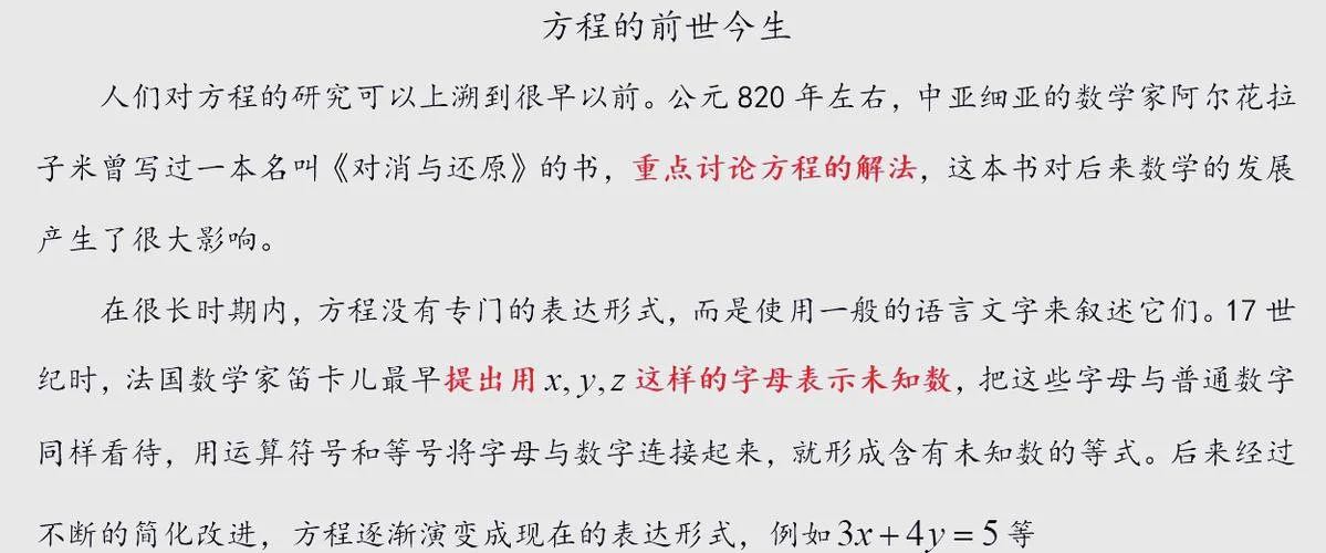 数学建模的历史-数学建模发展史