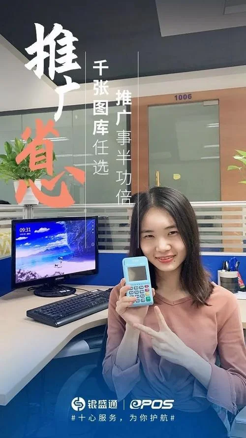 银盛通是什么公司-银盛通是什么公司