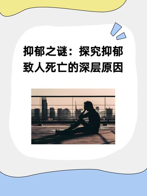 抑郁用英文简写怎么写_2