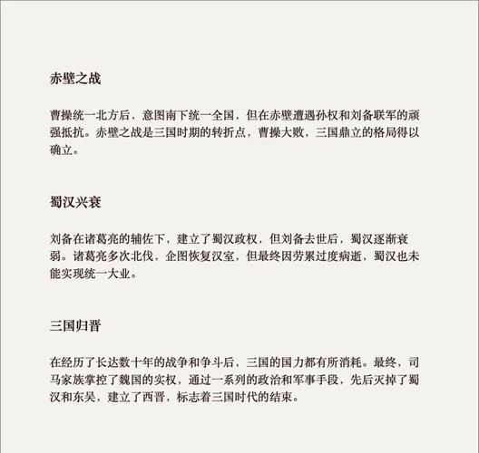 三国演义西方历史-三国演义与西方历史