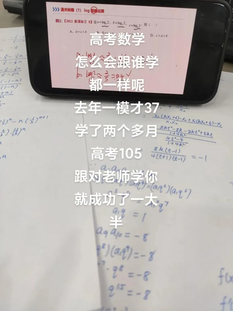 艺考生高考数学考什么_2