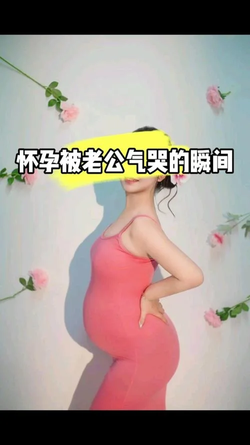 梦到媳妇怀孕摔着了_2