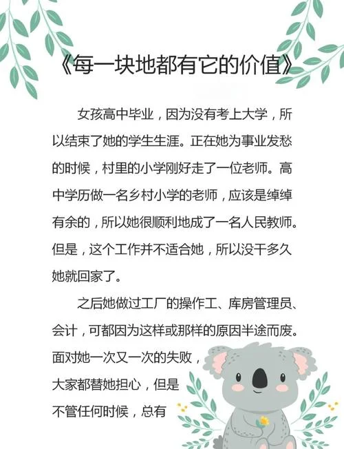 经典励志小故事及感悟_1
