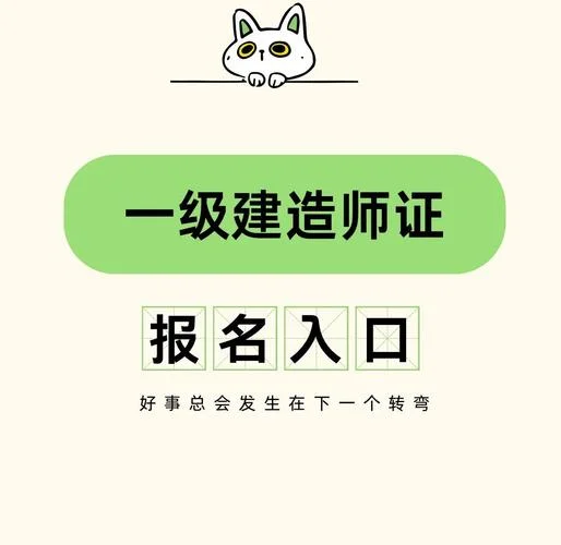 工商企业管理能报考一级建造师吗-工商企业管理能考一建吗