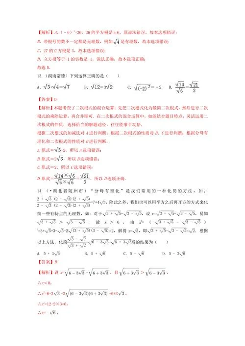 5的算术平方根是多少_1