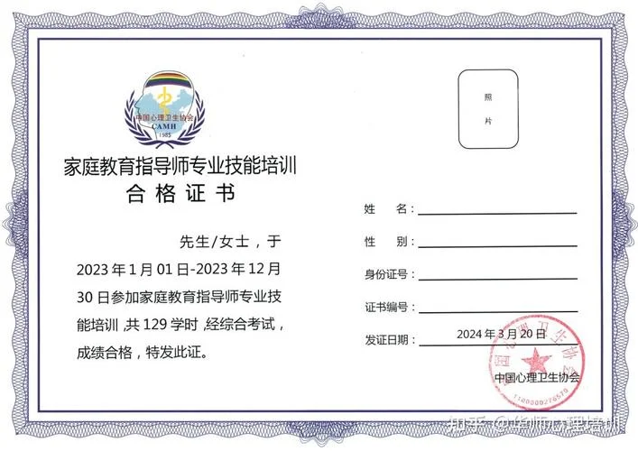 家庭教育指导师报考入口_2