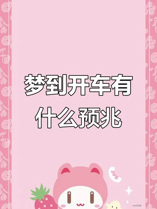 孕妇梦见开车刹车失灵-孕妇梦驾车刹不住