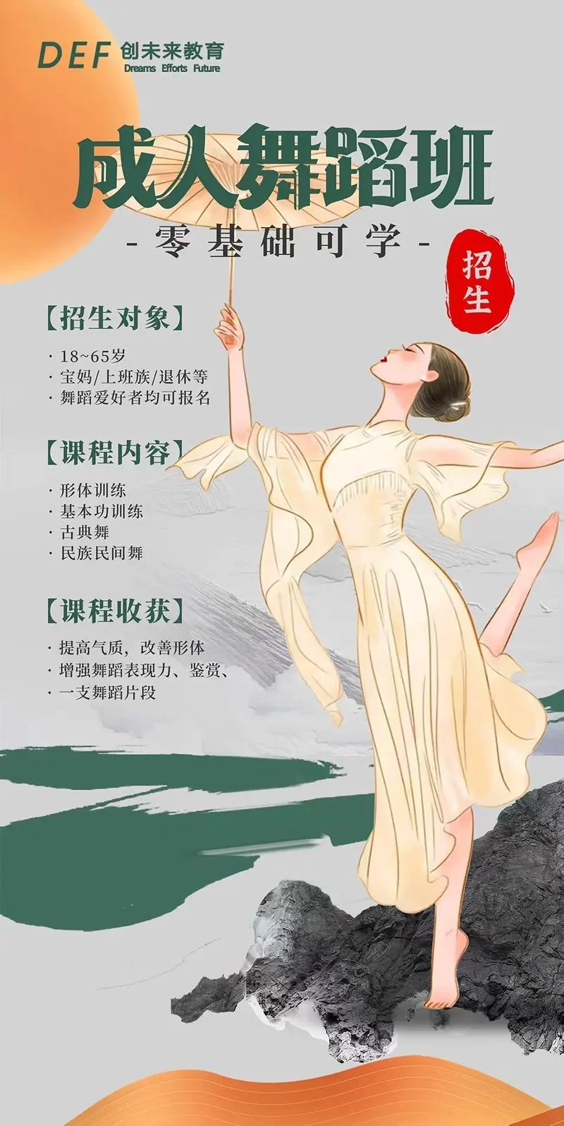 美国舞蹈学院招生-美国舞蹈学院招生