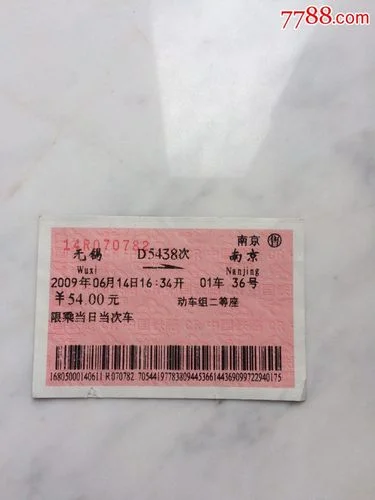 无锡至南京多少公里_1