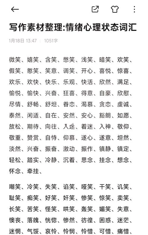 伤心得什么填词语_1