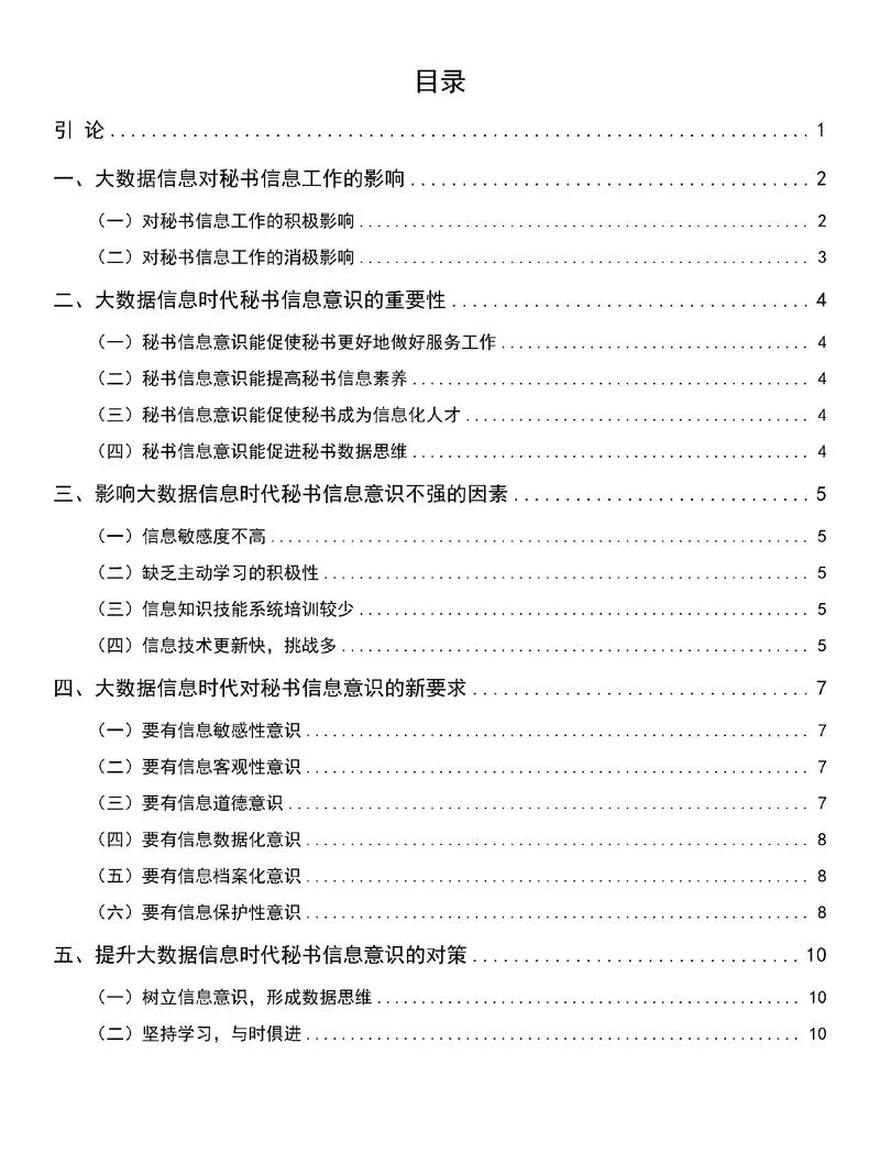 经济法论文案例分析_2
