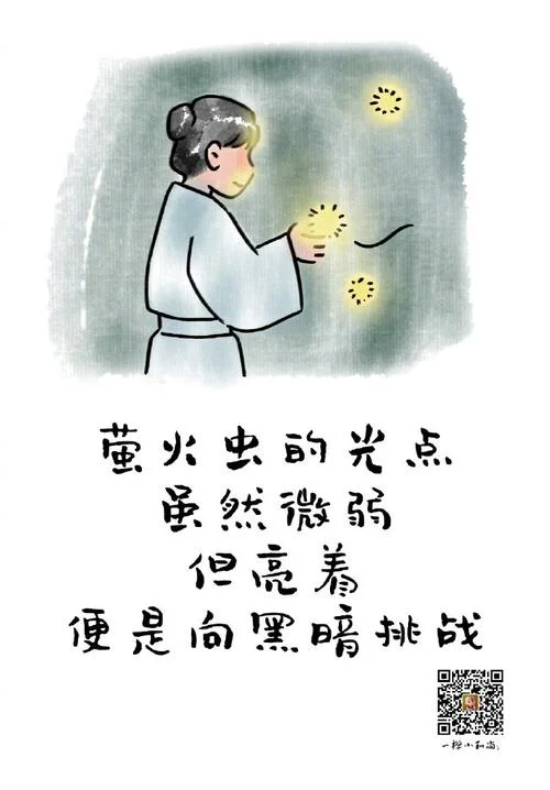 一禅小和尚人生感悟_1
