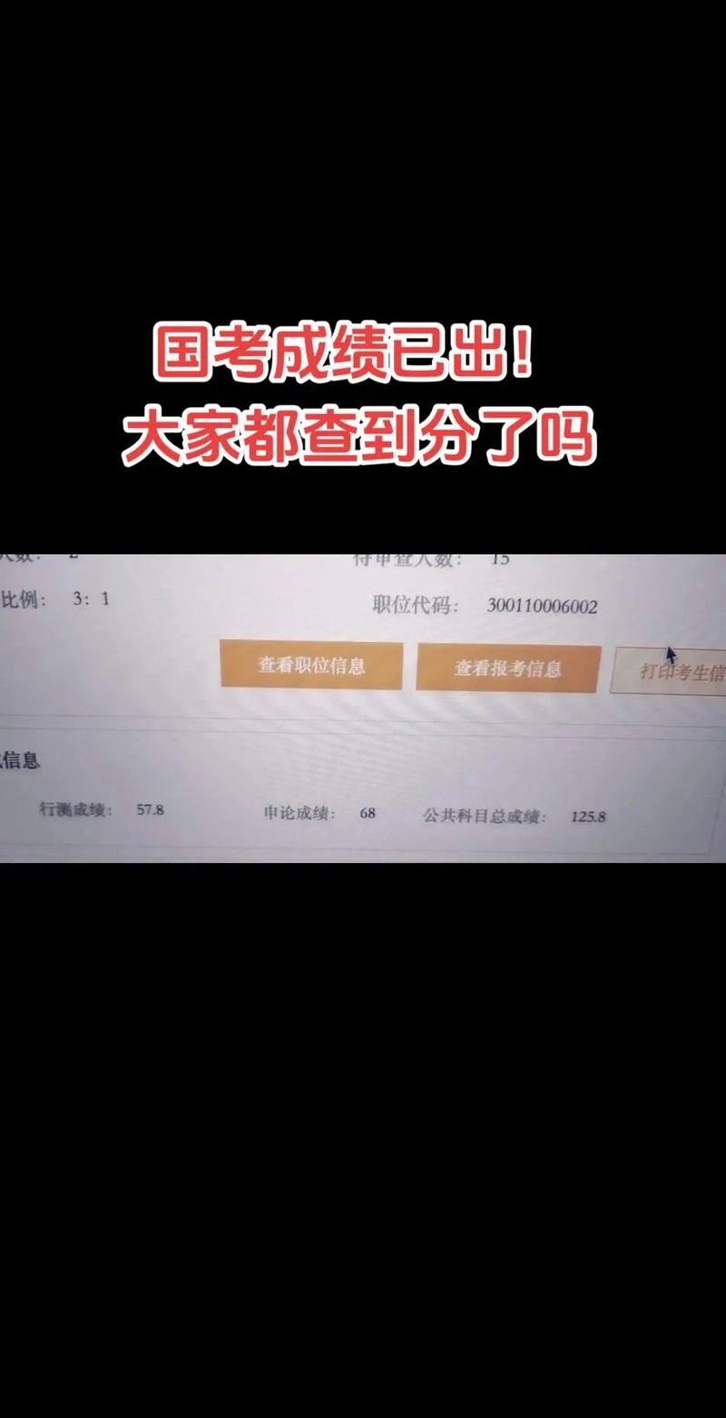 2019河北国考面试成绩_1