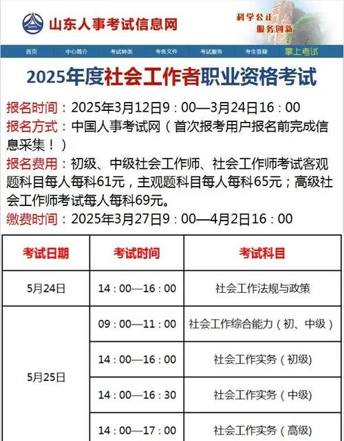 2018社工考试什么时候出成绩_2