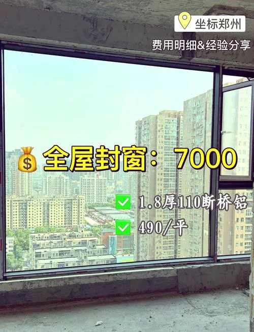 朔钢窗每平方多少钱_1