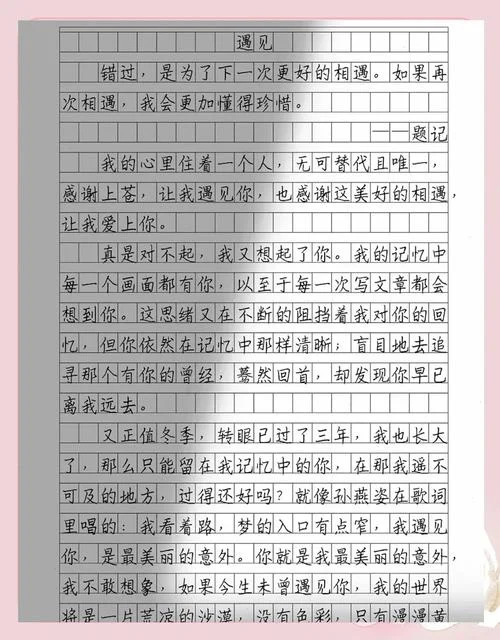 再度重相逢的感悟_1