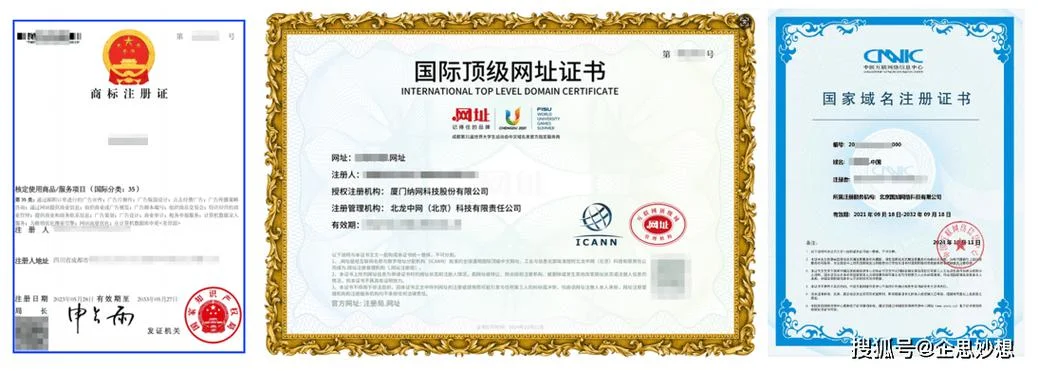 商标注册证书查询官网_2