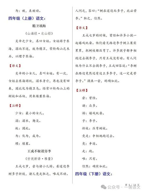 滥竽充数文言文翻译及道理_1