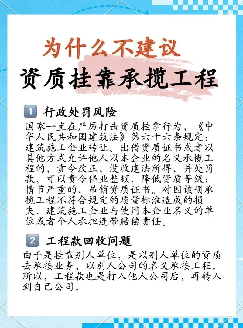 二建证书挂靠公司这个费用怎么算的_2