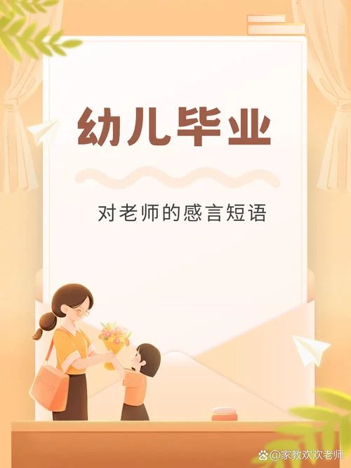 告别幼儿园的感悟_1
