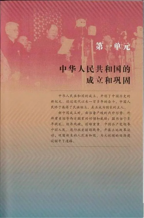 历史课本最新版本_1