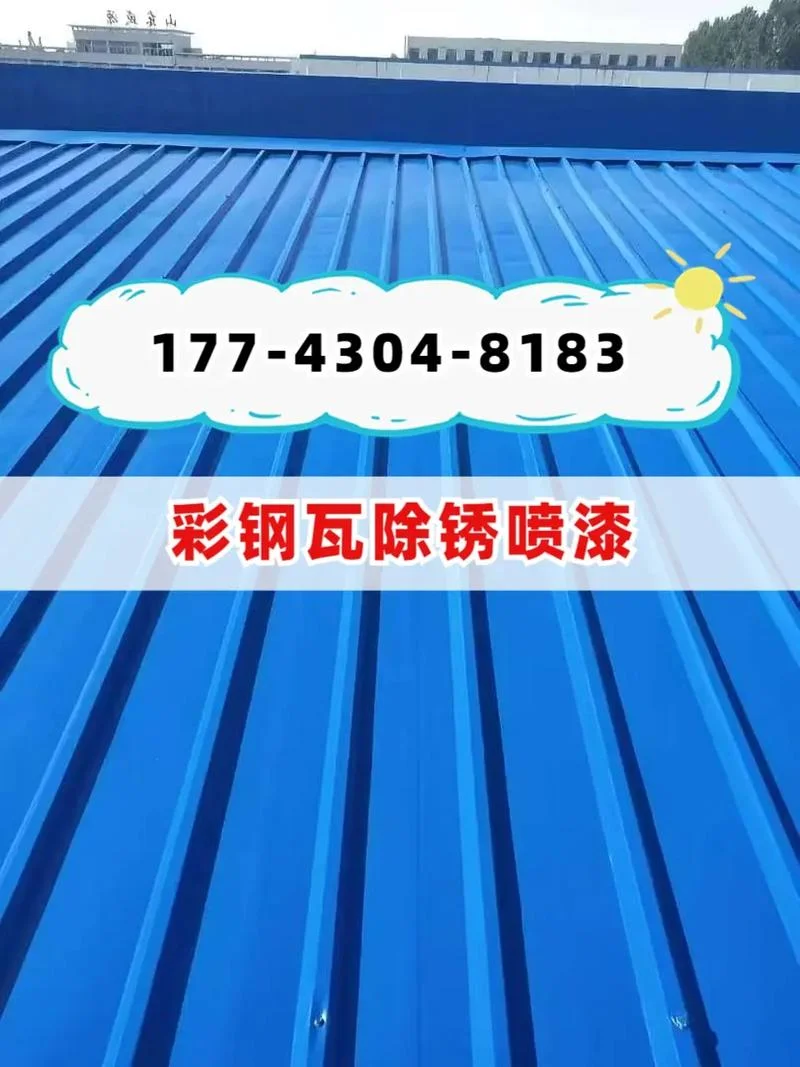 彩钢板价格一平方多少_1