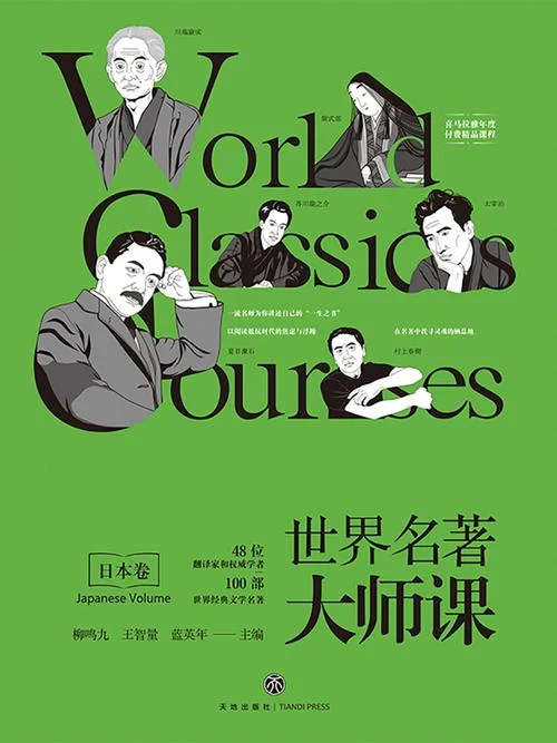 世界历史大师课免费听_1