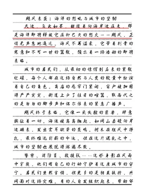 海洋的声音作文怎么写-海洋声音作文写法