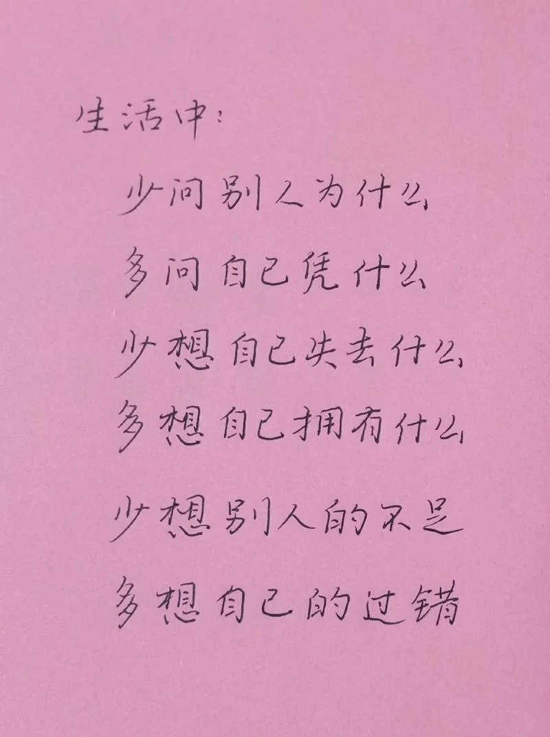 精彩人生感悟的句子_1