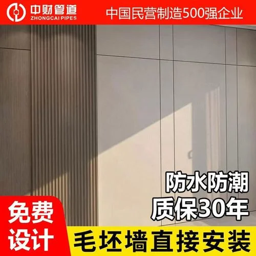 集成板墙板多少一平方_1