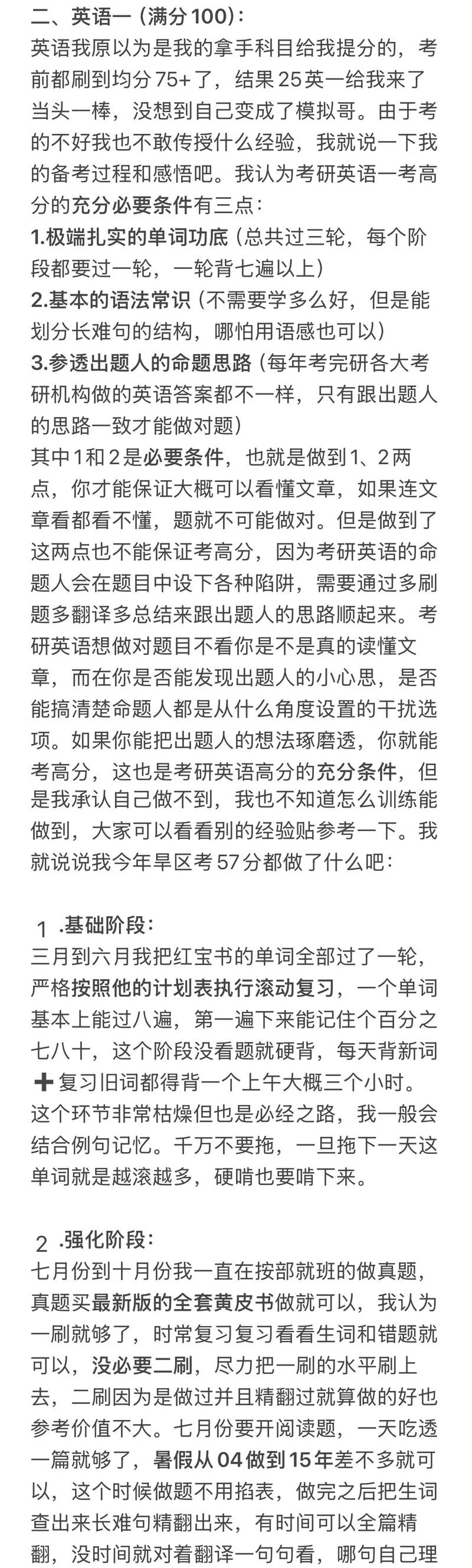 考研公共课是谁改的啊-考研公共课阅卷人