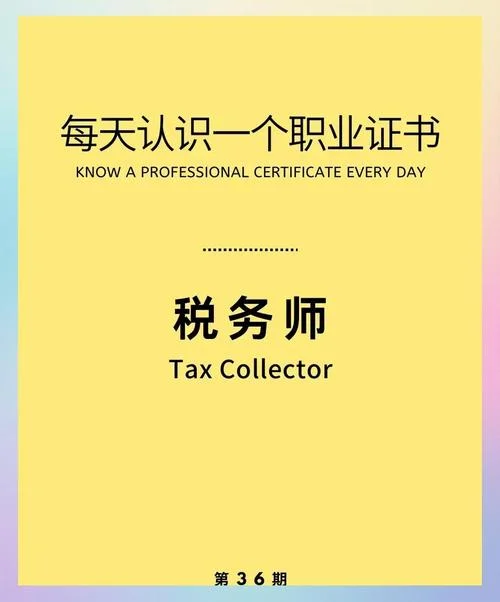 税务师报名需要多少钱_1