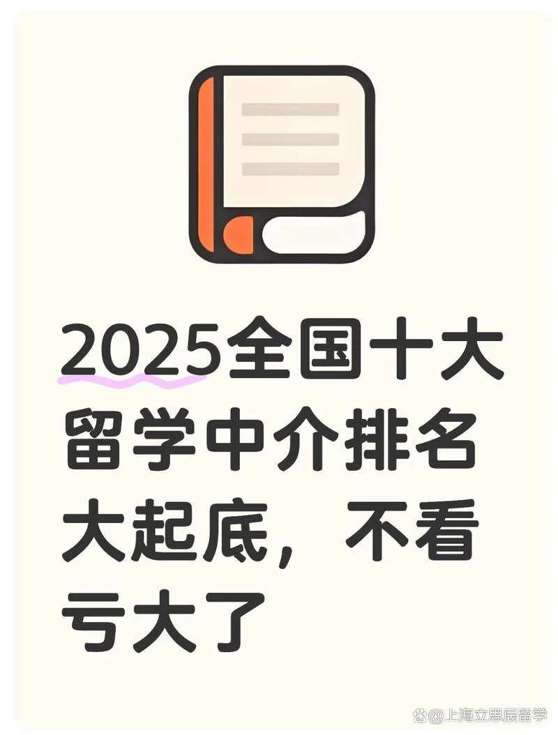 全国留学中介排行-全国留学机构排名