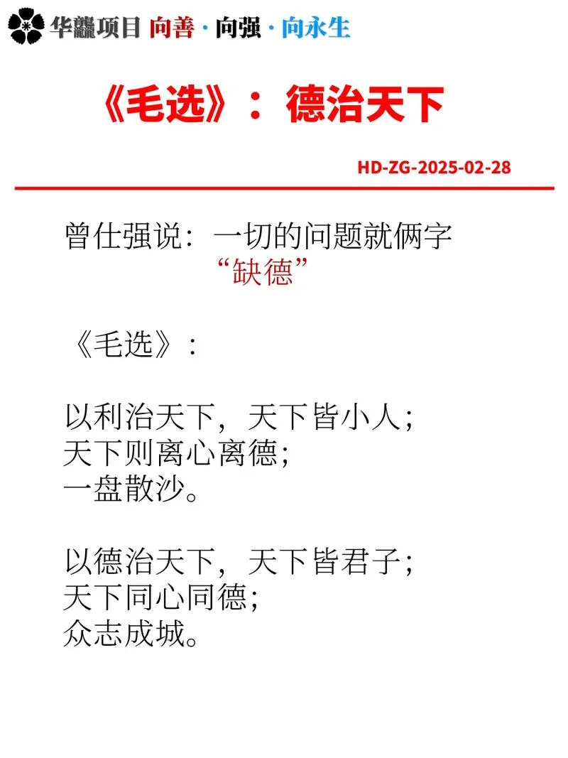 德者得也的事宜也出自_1