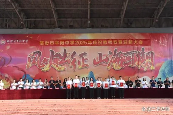 临汾平阳中学招生电话_1