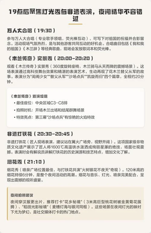 木兰不夜城一日游攻略_2