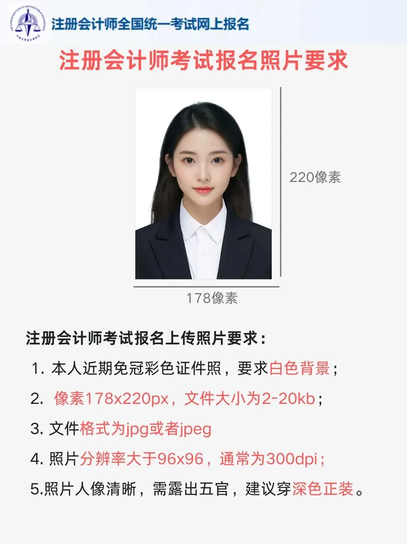 注册会计师报考条件2019_1