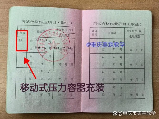 压力容器证书查询官网_2