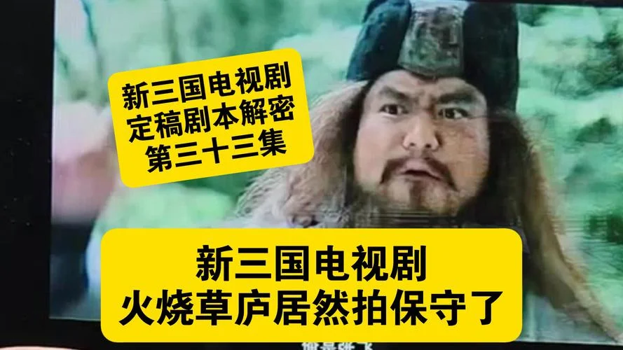 三国历史解密视频-三国秘史