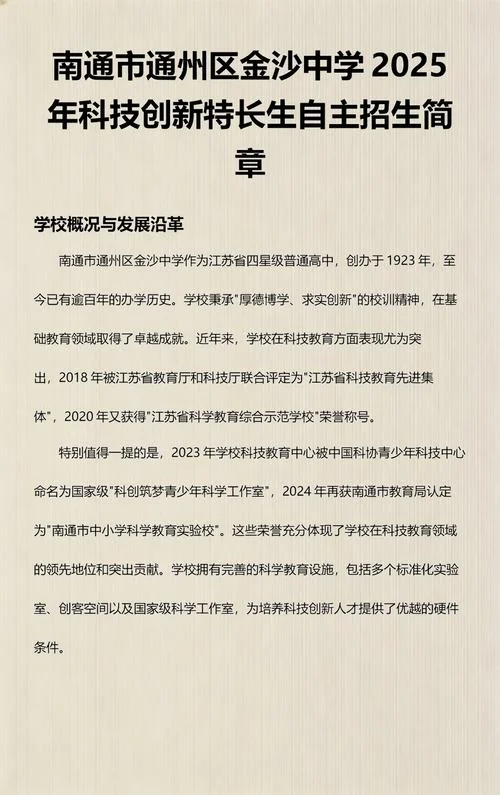 金沙中学视频_1
