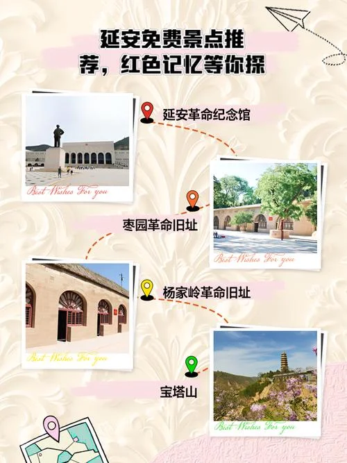 延安旅游景区攻略_1