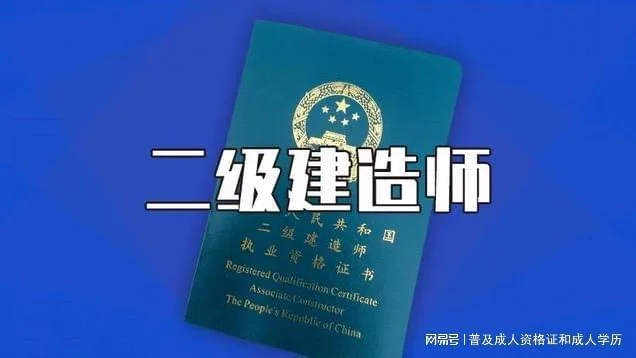 二级建造师安全b证考试题库_2