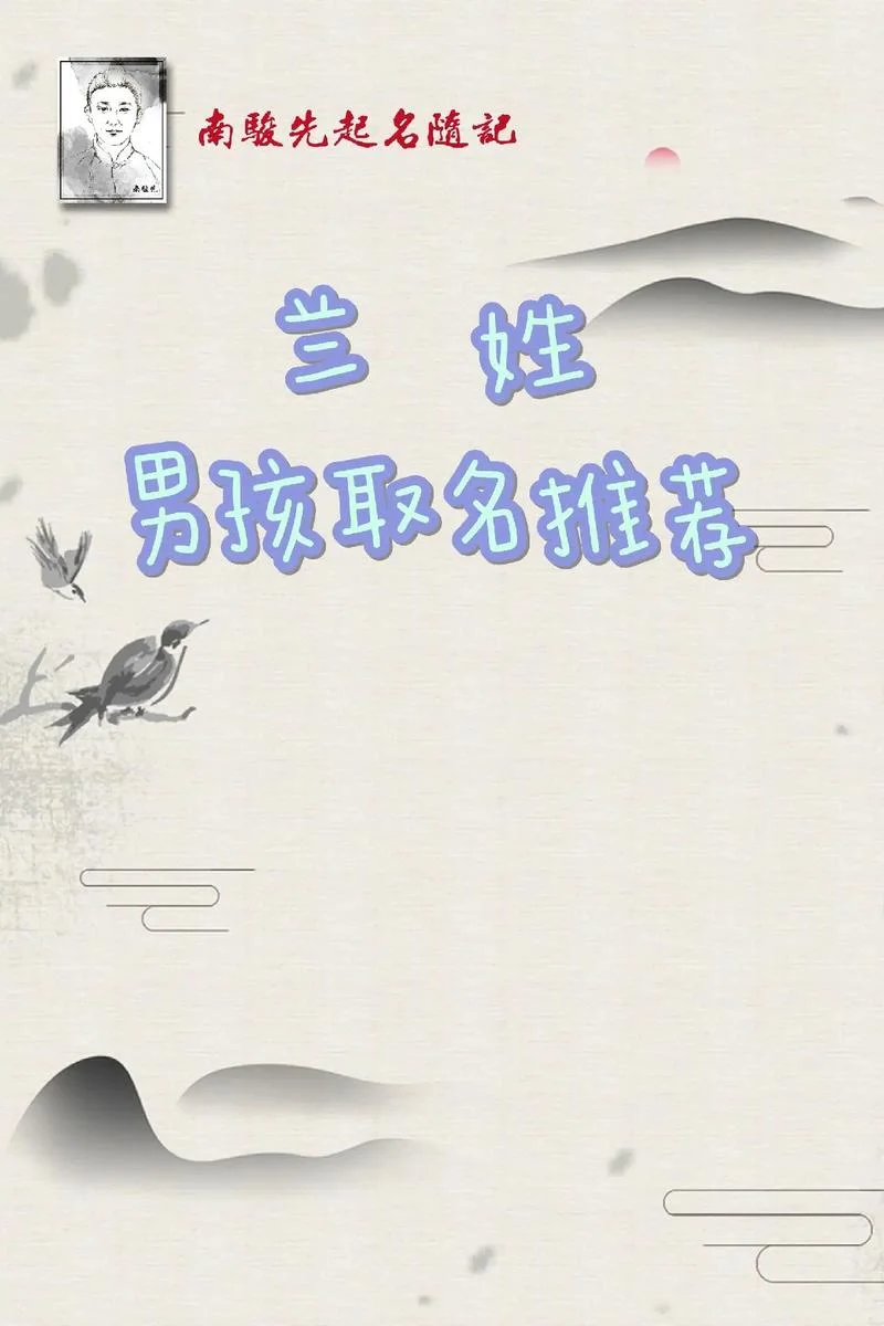 2022年生的男孩叫什么名字_1